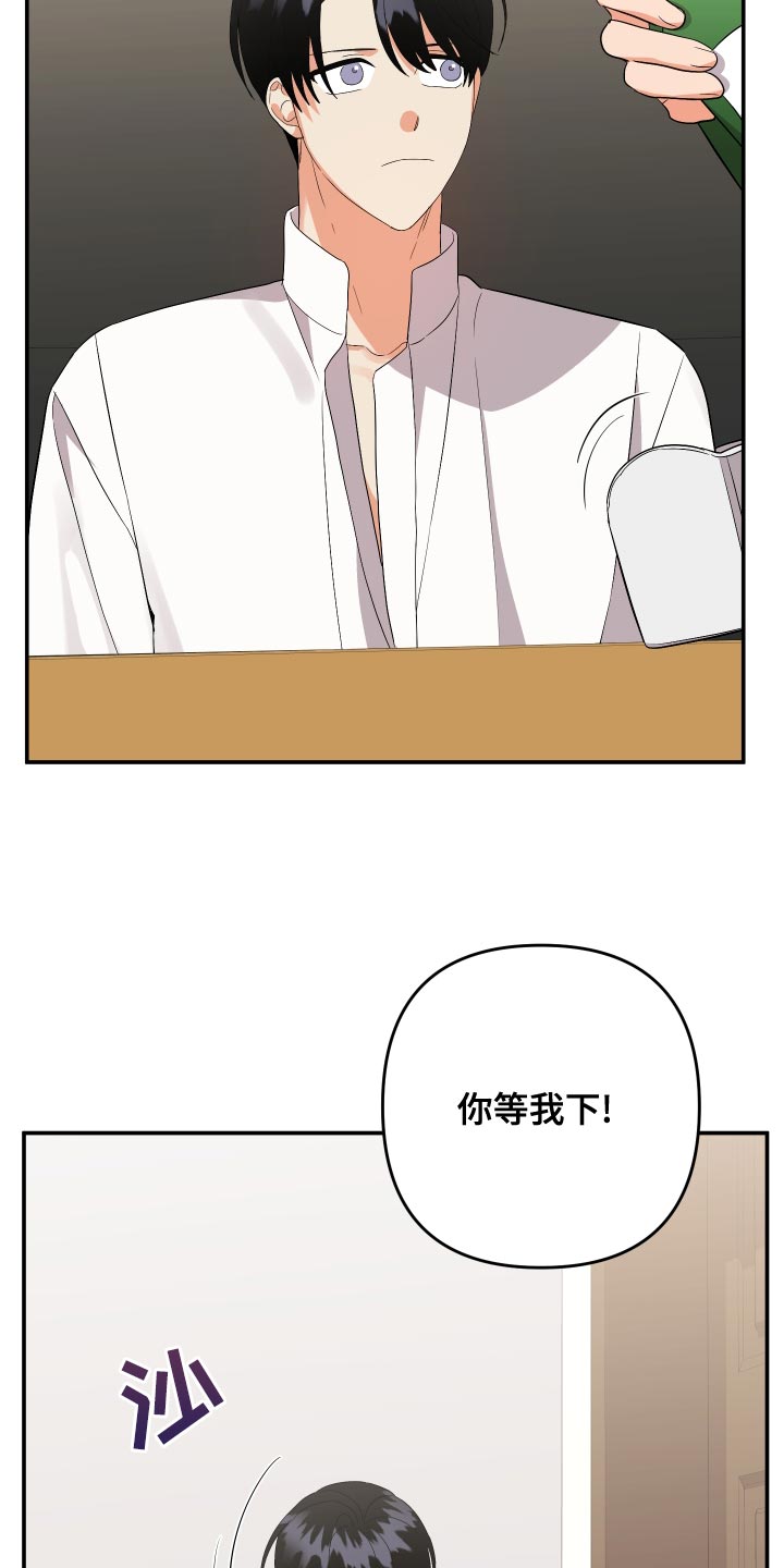 《离不开的人》漫画最新章节第130章：【第二季】讨人喜欢免费下拉式在线观看章节第【4】张图片