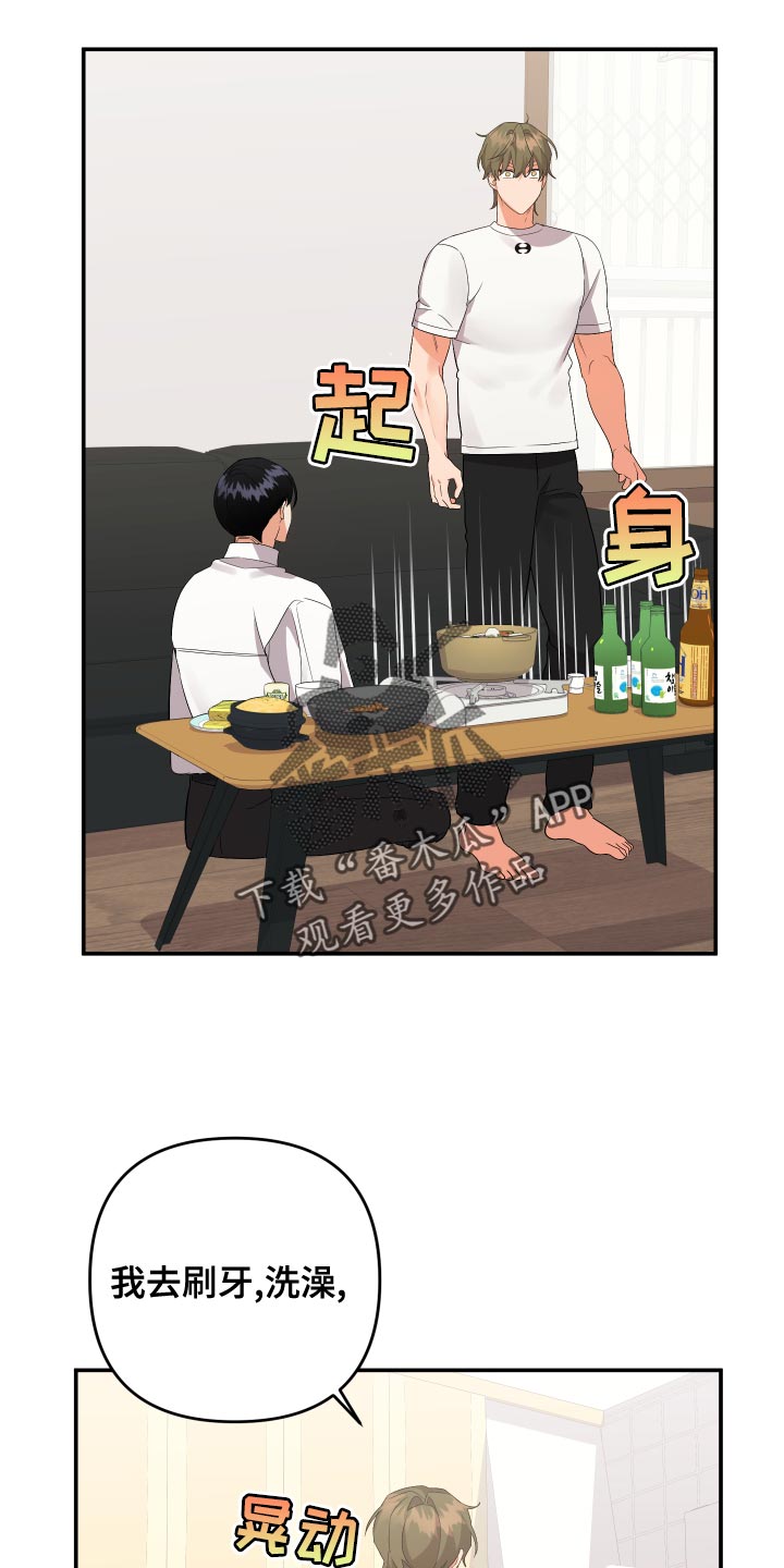 《离不开的人》漫画最新章节第130章：【第二季】讨人喜欢免费下拉式在线观看章节第【6】张图片