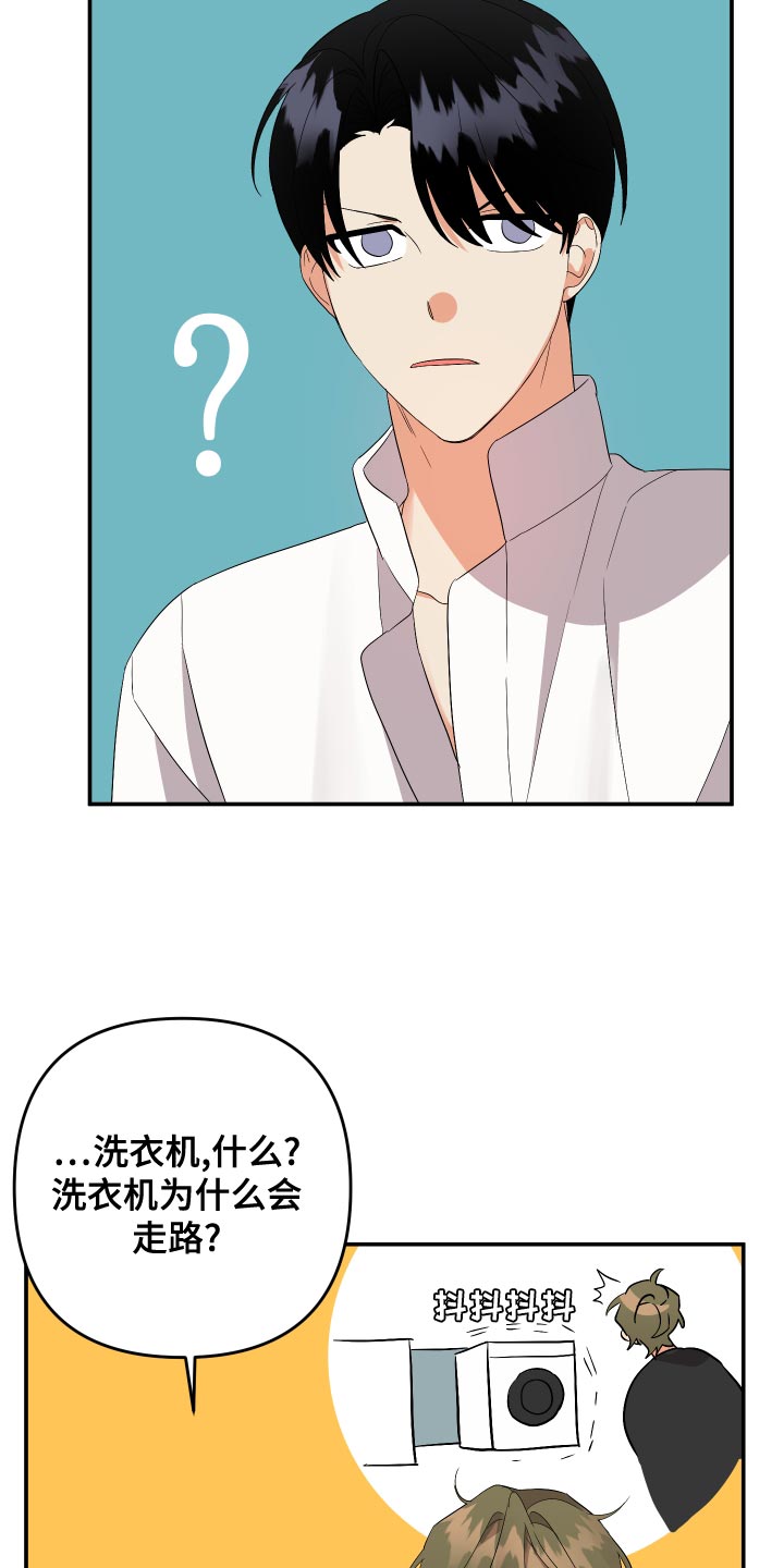 《离不开的人》漫画最新章节第130章：【第二季】讨人喜欢免费下拉式在线观看章节第【24】张图片