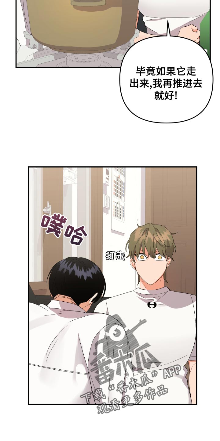 《离不开的人》漫画最新章节第130章：【第二季】讨人喜欢免费下拉式在线观看章节第【20】张图片