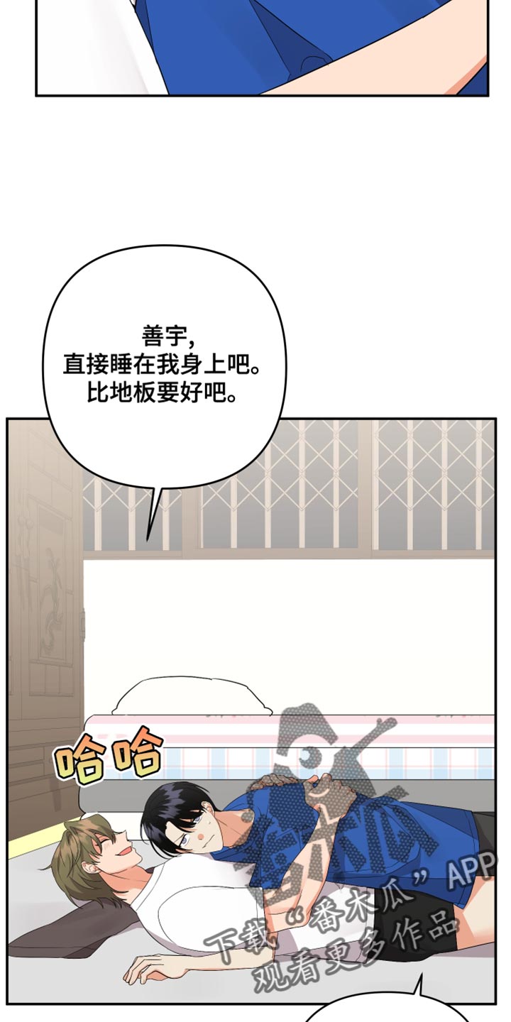 《离不开的人》漫画最新章节第131章：【第二季】像白雪公主免费下拉式在线观看章节第【8】张图片