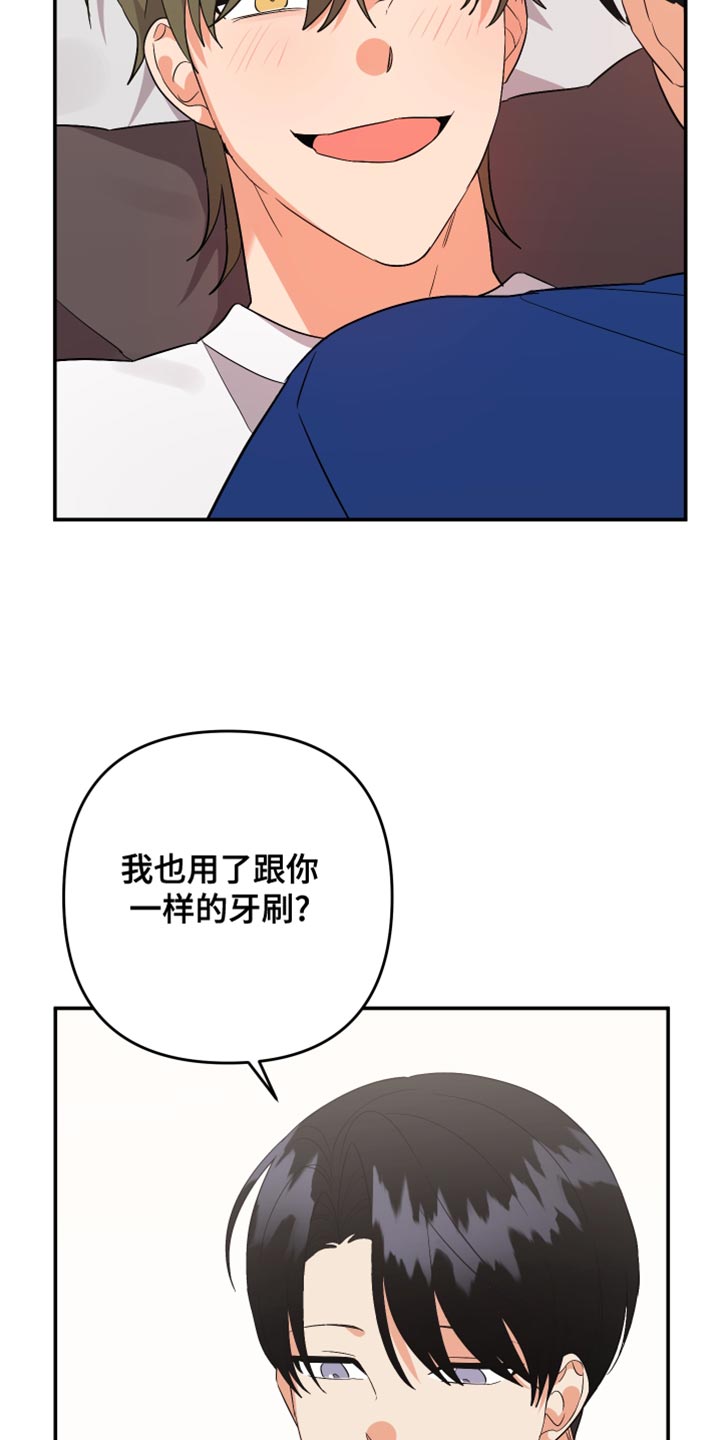 《离不开的人》漫画最新章节第131章：【第二季】像白雪公主免费下拉式在线观看章节第【11】张图片