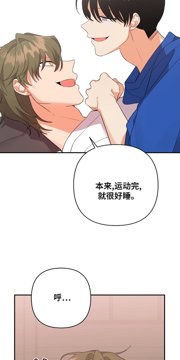 《离不开的人》漫画最新章节第131章：【第二季】像白雪公主免费下拉式在线观看章节第【4】张图片