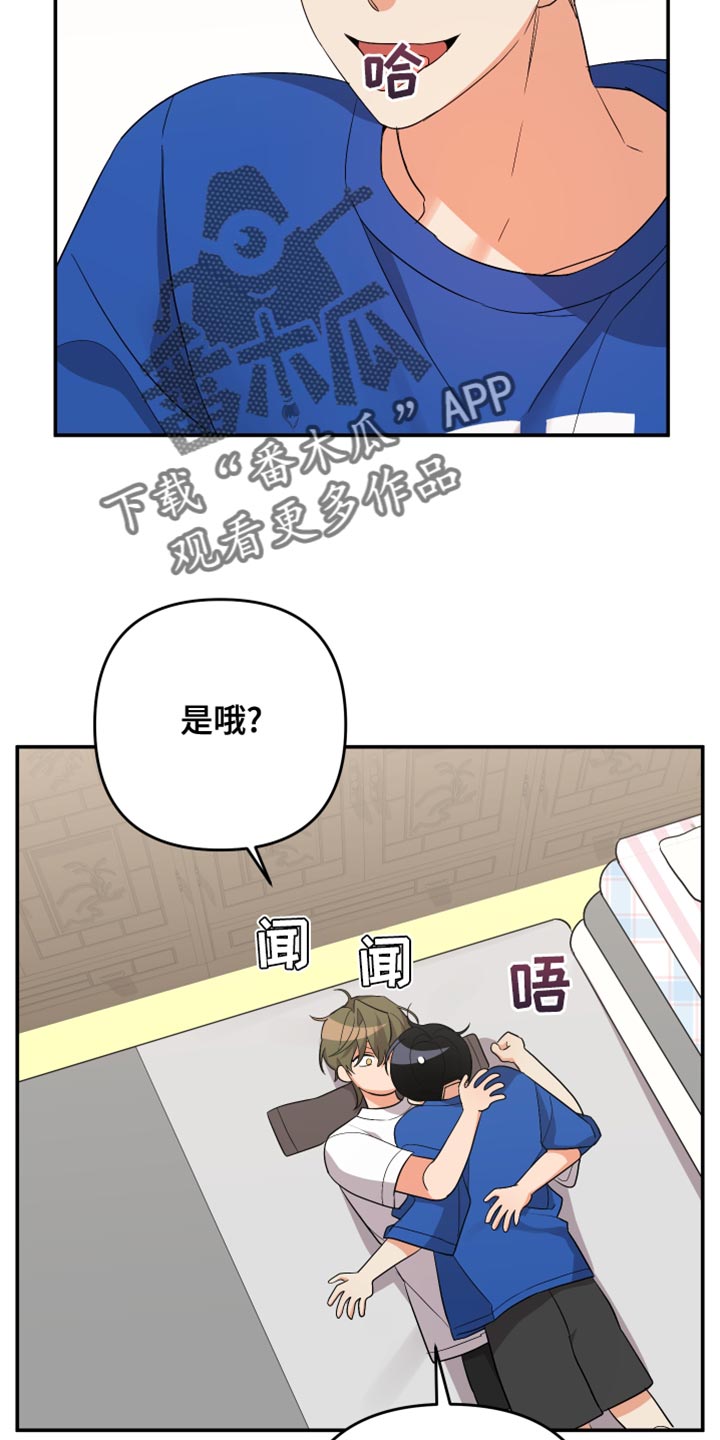 《离不开的人》漫画最新章节第131章：【第二季】像白雪公主免费下拉式在线观看章节第【10】张图片