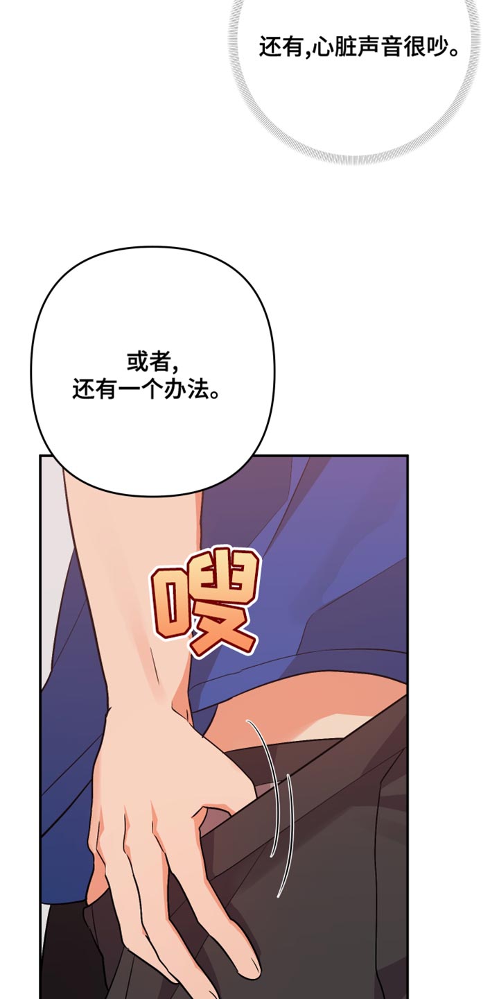 《离不开的人》漫画最新章节第131章：【第二季】像白雪公主免费下拉式在线观看章节第【6】张图片