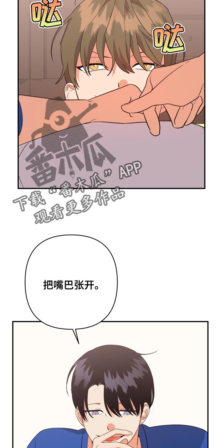 《离不开的人》漫画最新章节第131章：【第二季】像白雪公主免费下拉式在线观看章节第【3】张图片