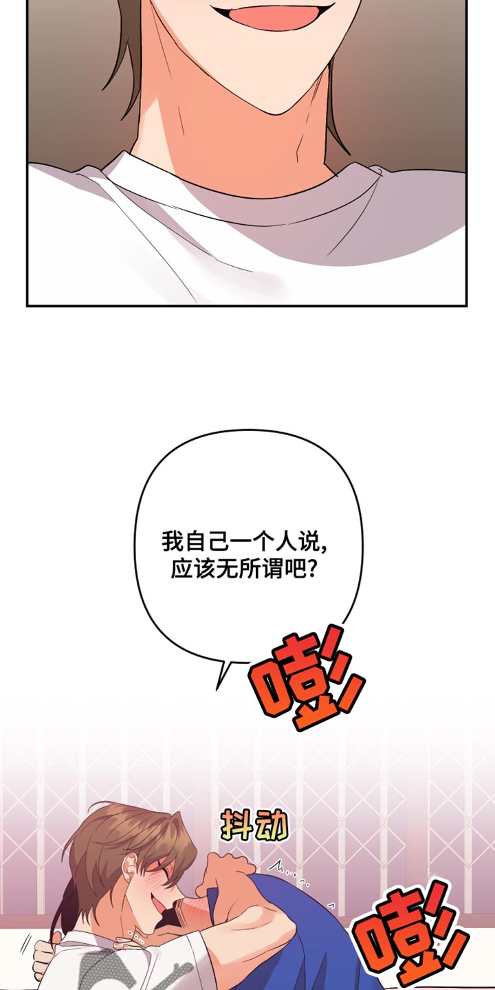 《离不开的人》漫画最新章节第132章：【第二季】因为喜欢总是想说免费下拉式在线观看章节第【4】张图片