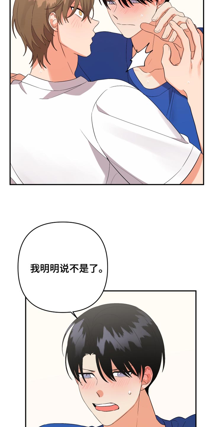 《离不开的人》漫画最新章节第132章：【第二季】因为喜欢总是想说免费下拉式在线观看章节第【7】张图片