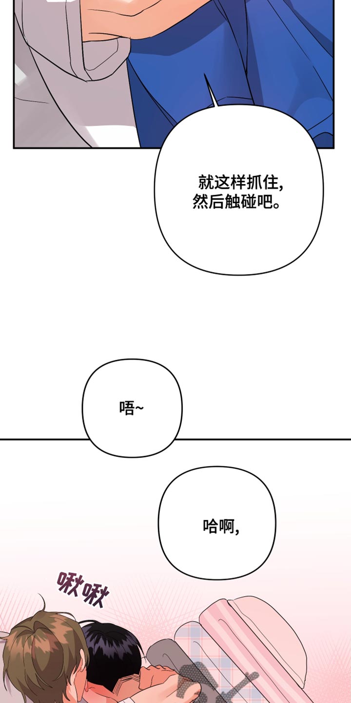 《离不开的人》漫画最新章节第132章：【第二季】因为喜欢总是想说免费下拉式在线观看章节第【18】张图片