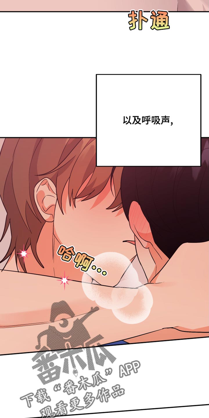 《离不开的人》漫画最新章节第132章：【第二季】因为喜欢总是想说免费下拉式在线观看章节第【15】张图片