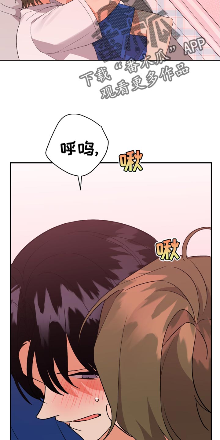 《离不开的人》漫画最新章节第132章：【第二季】因为喜欢总是想说免费下拉式在线观看章节第【17】张图片