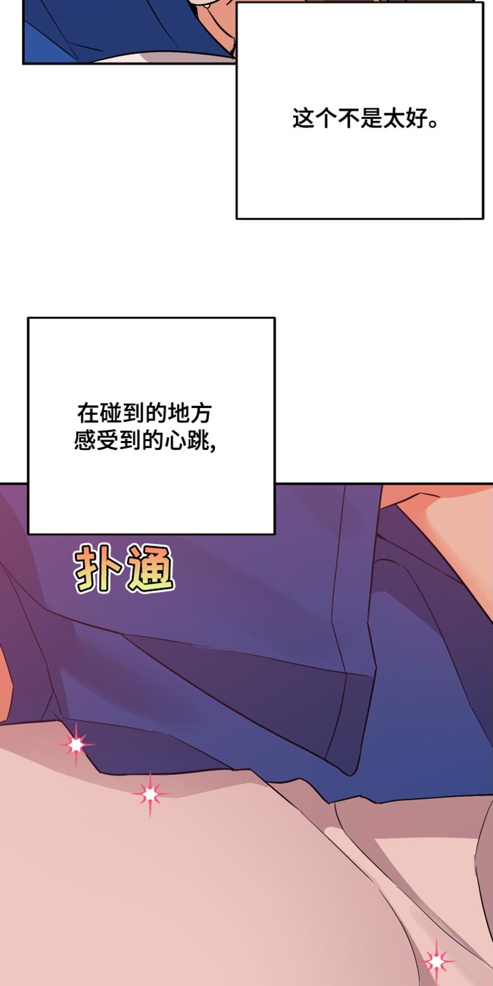 《离不开的人》漫画最新章节第132章：【第二季】因为喜欢总是想说免费下拉式在线观看章节第【16】张图片