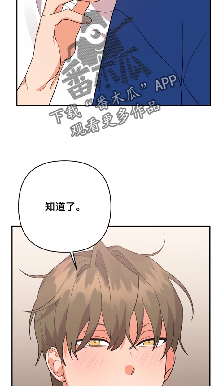 《离不开的人》漫画最新章节第132章：【第二季】因为喜欢总是想说免费下拉式在线观看章节第【5】张图片