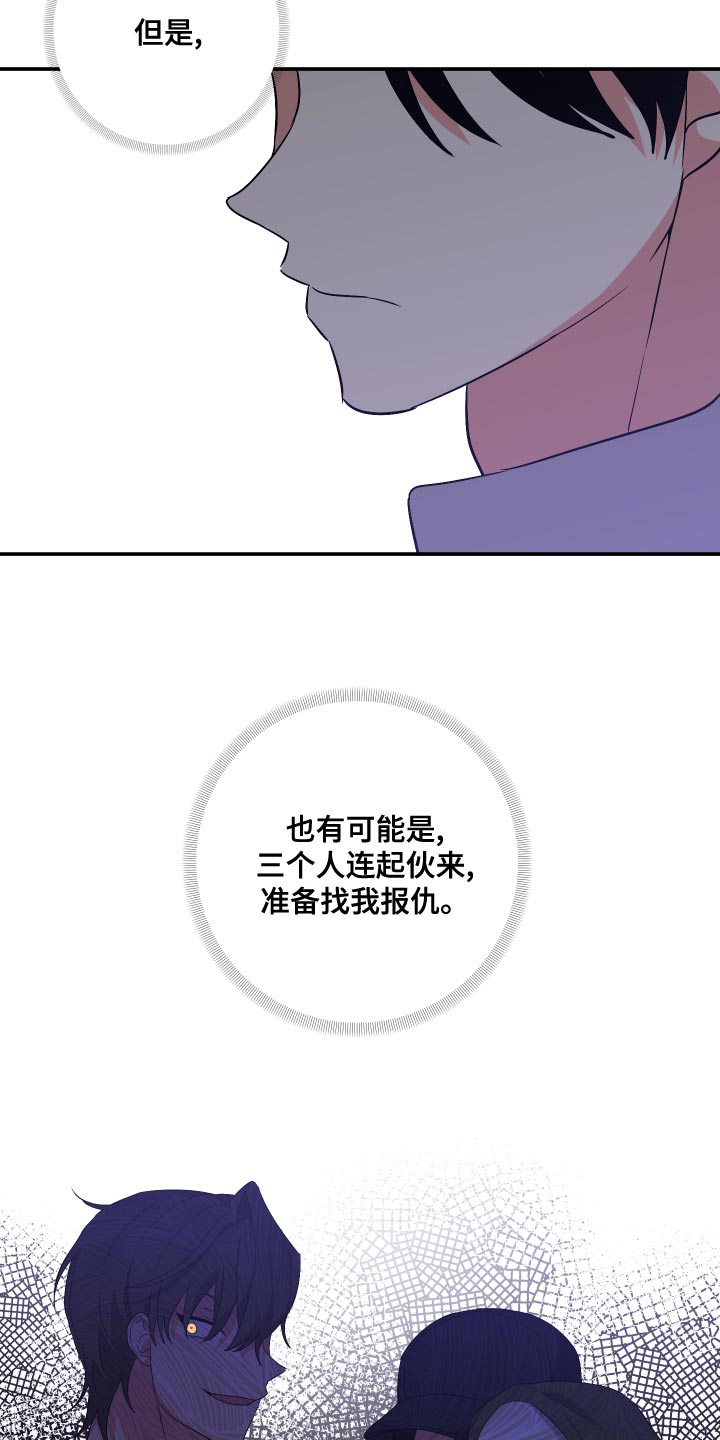 《离不开的人》漫画最新章节第133章：【第二季】是我太傻吗免费下拉式在线观看章节第【11】张图片