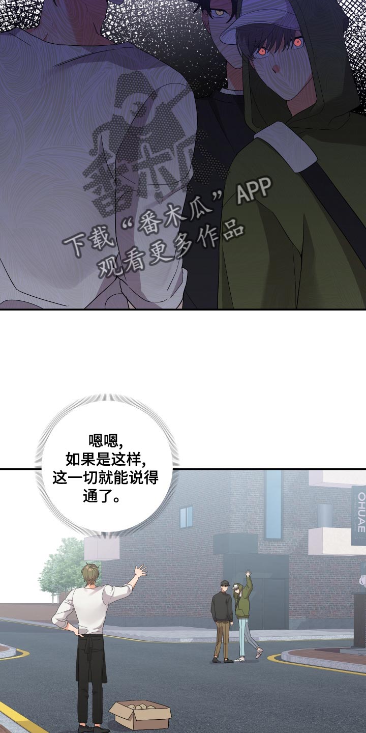 《离不开的人》漫画最新章节第133章：【第二季】是我太傻吗免费下拉式在线观看章节第【10】张图片