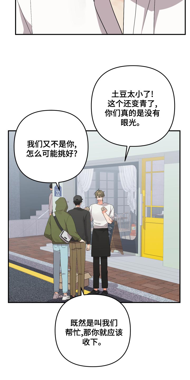 《离不开的人》漫画最新章节第133章：【第二季】是我太傻吗免费下拉式在线观看章节第【17】张图片