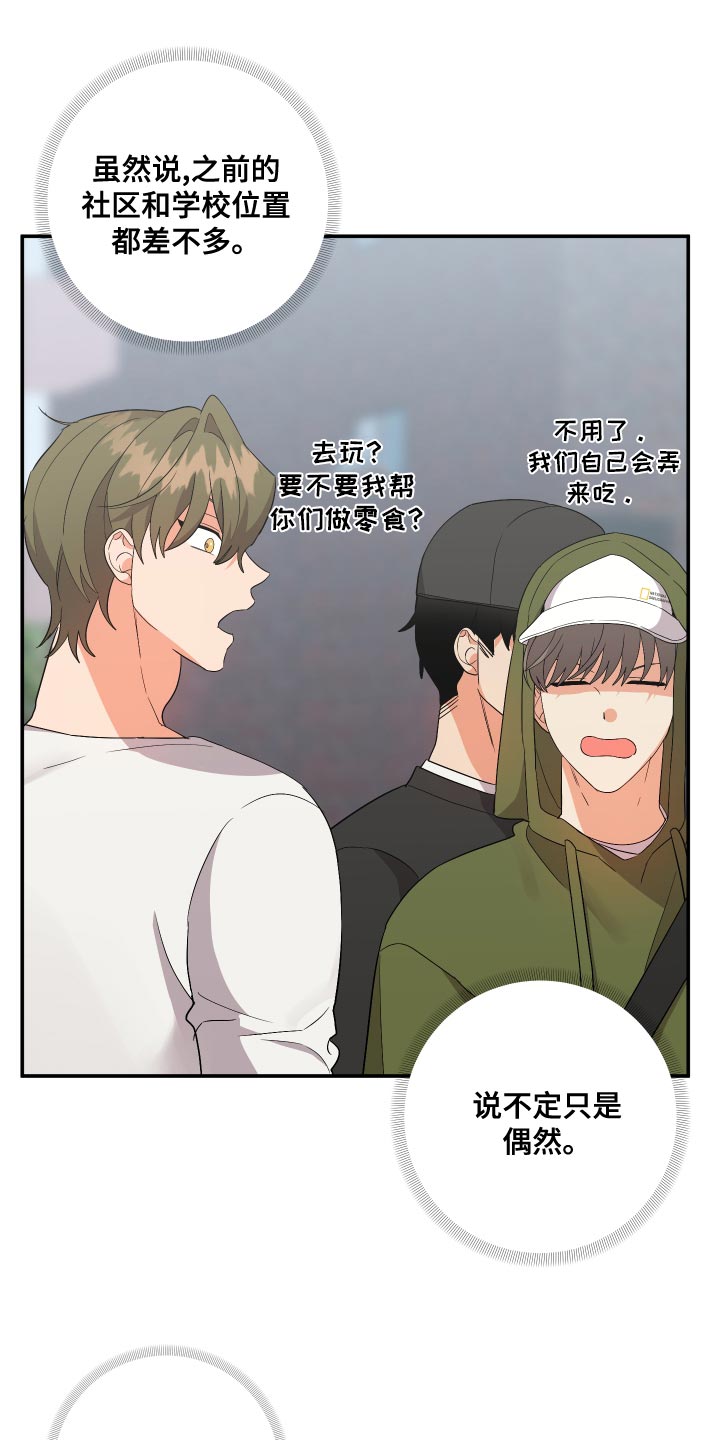 《离不开的人》漫画最新章节第133章：【第二季】是我太傻吗免费下拉式在线观看章节第【12】张图片