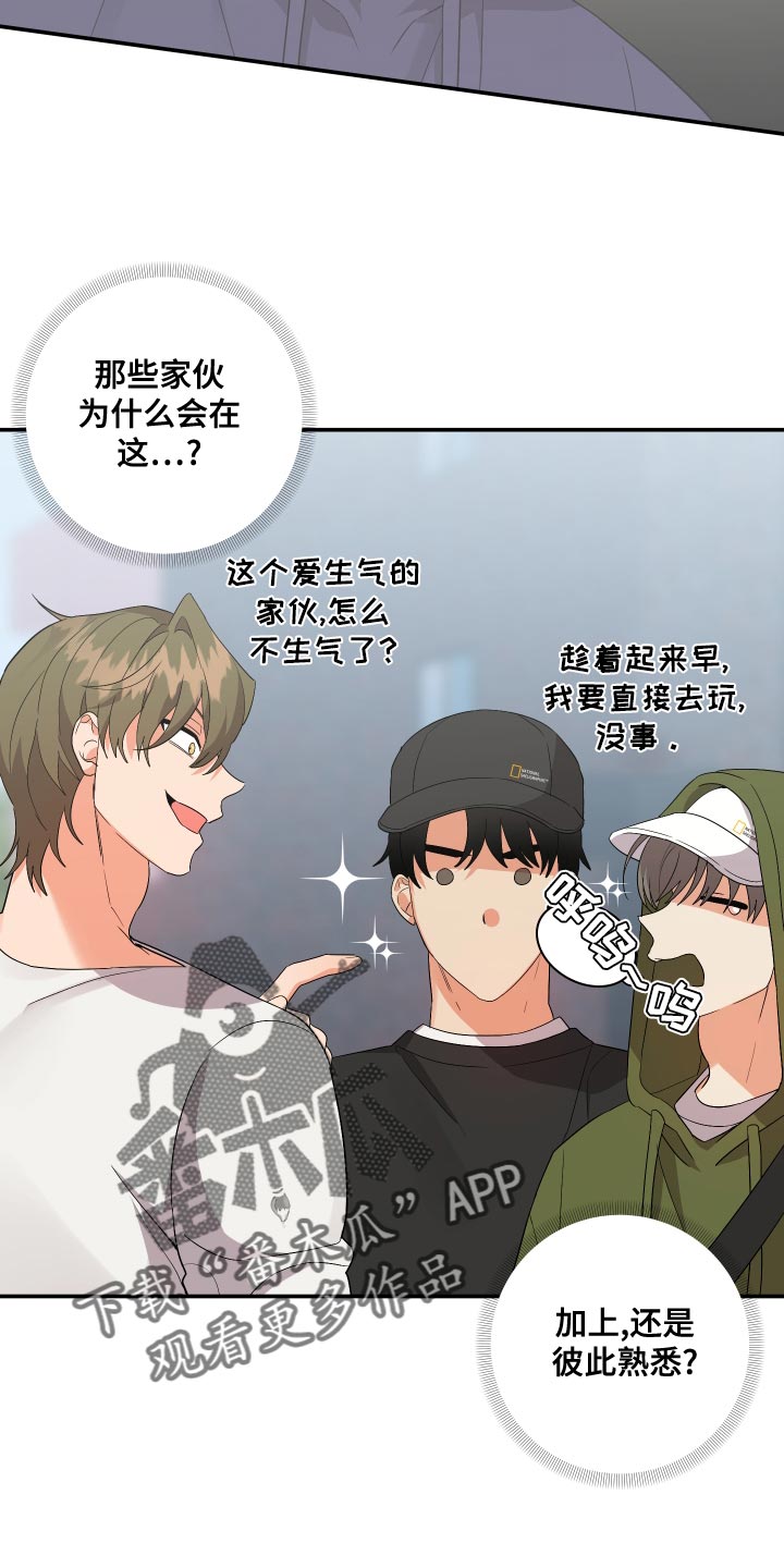 《离不开的人》漫画最新章节第133章：【第二季】是我太傻吗免费下拉式在线观看章节第【14】张图片