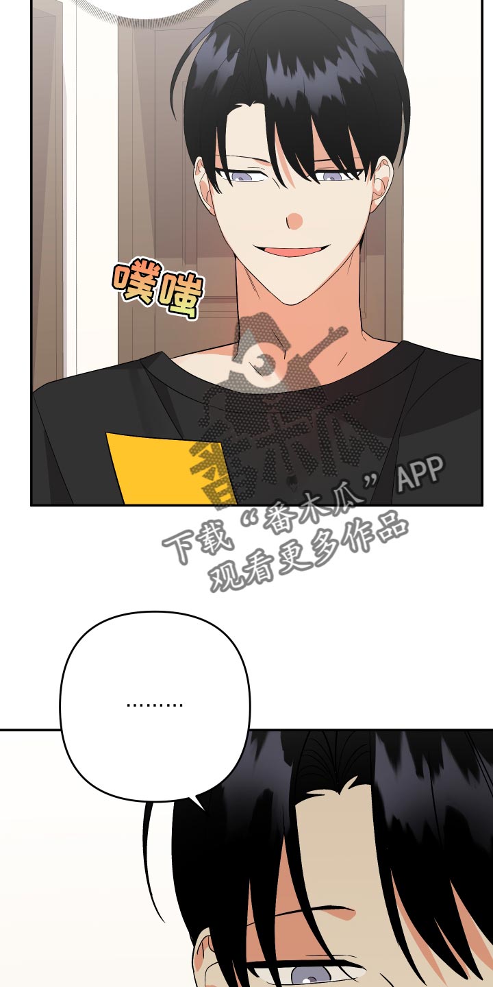 《离不开的人》漫画最新章节第133章：【第二季】是我太傻吗免费下拉式在线观看章节第【22】张图片