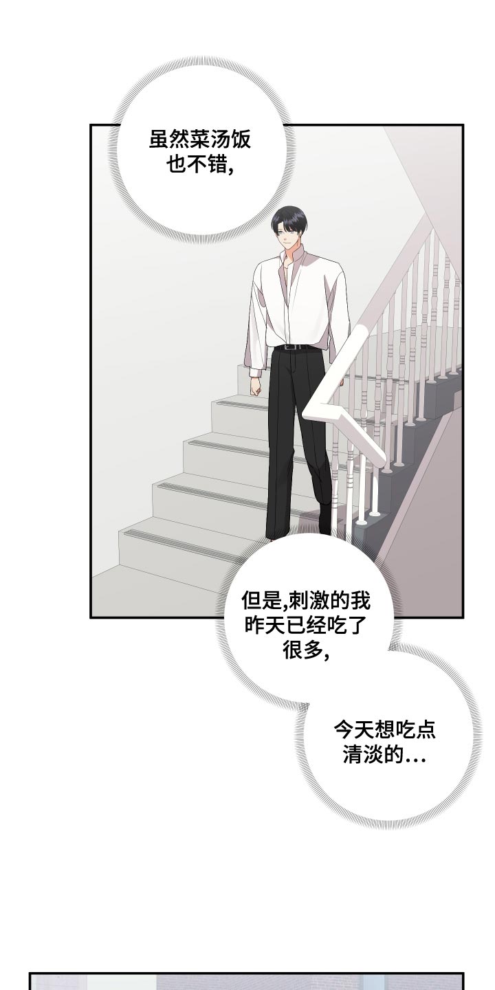 《离不开的人》漫画最新章节第133章：【第二季】是我太傻吗免费下拉式在线观看章节第【20】张图片