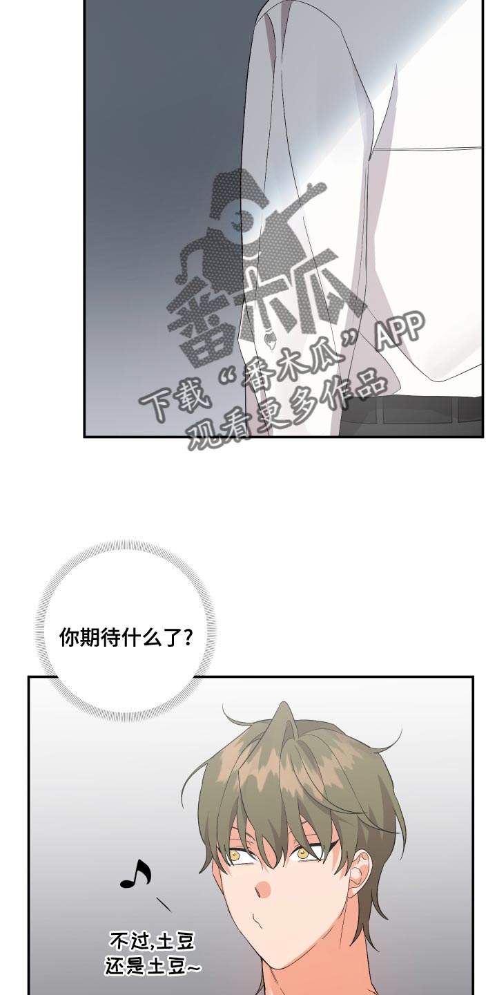 《离不开的人》漫画最新章节第133章：【第二季】是我太傻吗免费下拉式在线观看章节第【5】张图片