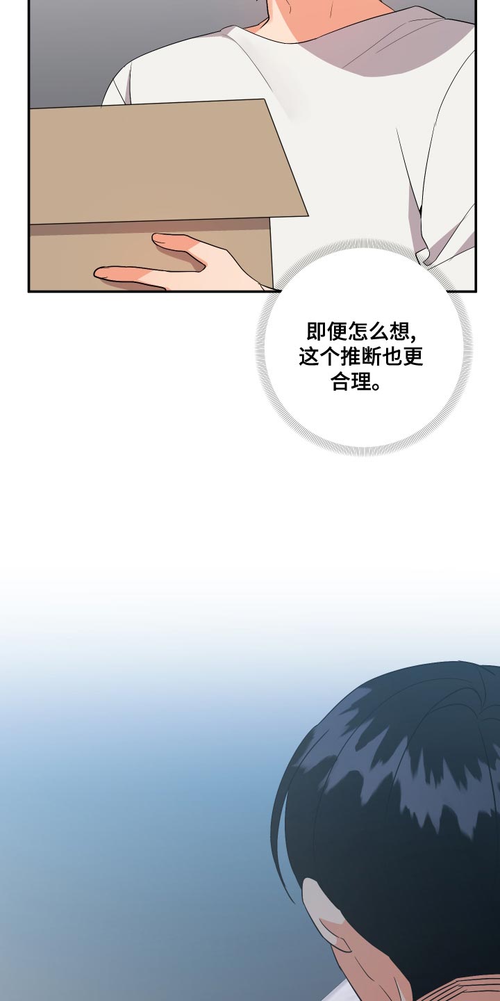 《离不开的人》漫画最新章节第133章：【第二季】是我太傻吗免费下拉式在线观看章节第【4】张图片