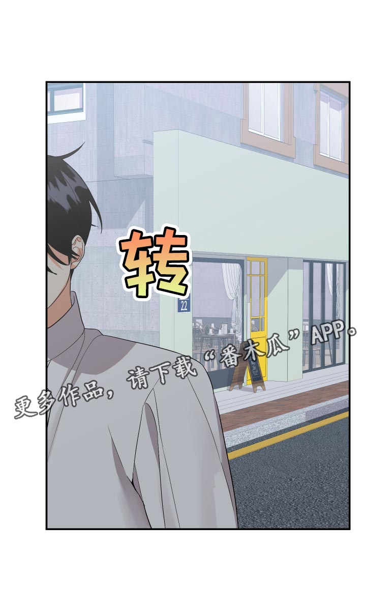 《离不开的人》漫画最新章节第133章：【第二季】是我太傻吗免费下拉式在线观看章节第【1】张图片