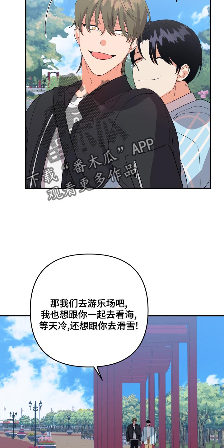 《离不开的人》漫画最新章节第134章：【第二季】你的标准一直很怪免费下拉式在线观看章节第【15】张图片