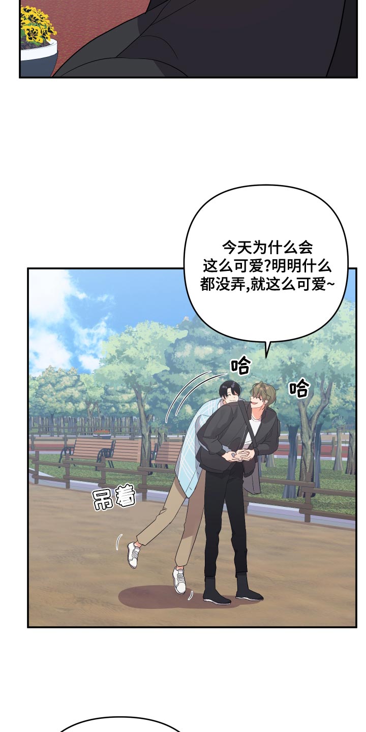 《离不开的人》漫画最新章节第134章：【第二季】你的标准一直很怪免费下拉式在线观看章节第【17】张图片