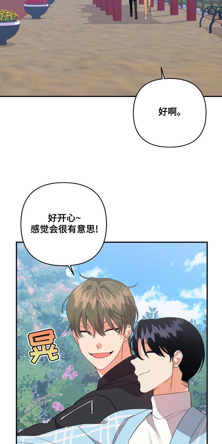 《离不开的人》漫画最新章节第134章：【第二季】你的标准一直很怪免费下拉式在线观看章节第【14】张图片