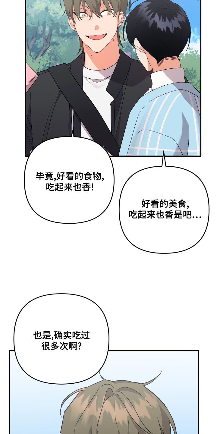 《离不开的人》漫画最新章节第134章：【第二季】你的标准一直很怪免费下拉式在线观看章节第【6】张图片