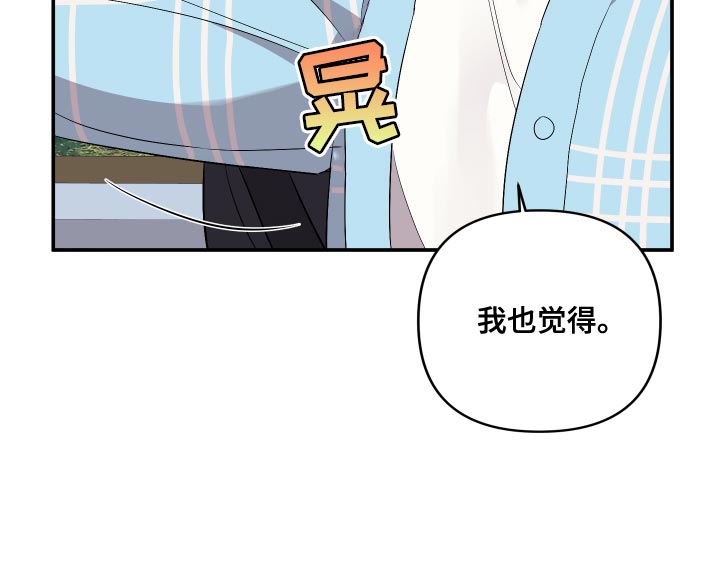 《离不开的人》漫画最新章节第134章：【第二季】你的标准一直很怪免费下拉式在线观看章节第【13】张图片