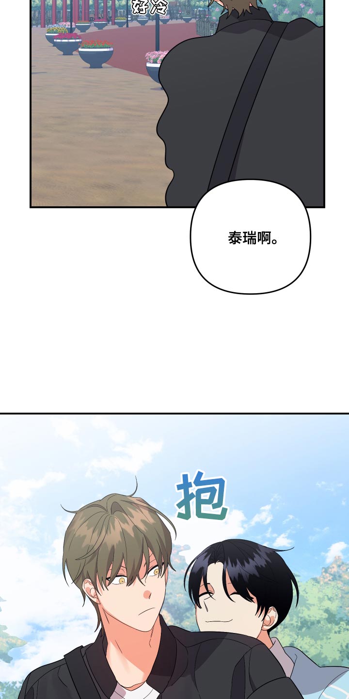 《离不开的人》漫画最新章节第134章：【第二季】你的标准一直很怪免费下拉式在线观看章节第【20】张图片