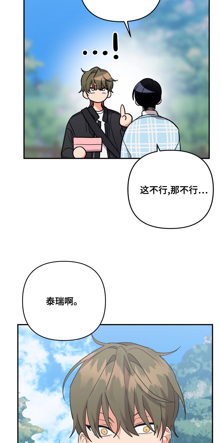 《离不开的人》漫画最新章节第134章：【第二季】你的标准一直很怪免费下拉式在线观看章节第【3】张图片