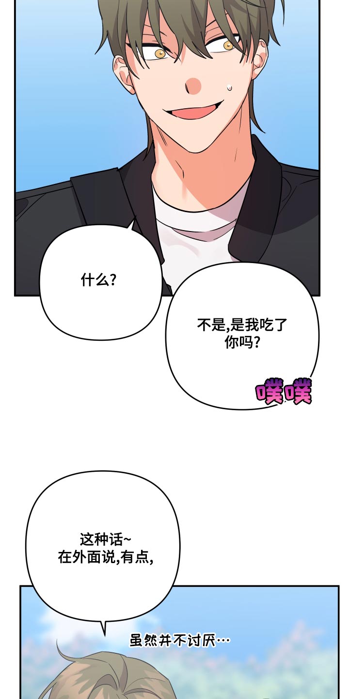 《离不开的人》漫画最新章节第134章：【第二季】你的标准一直很怪免费下拉式在线观看章节第【5】张图片