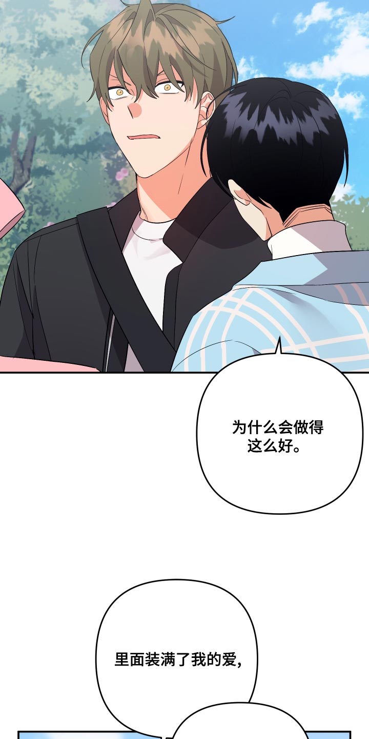 《离不开的人》漫画最新章节第134章：【第二季】你的标准一直很怪免费下拉式在线观看章节第【8】张图片