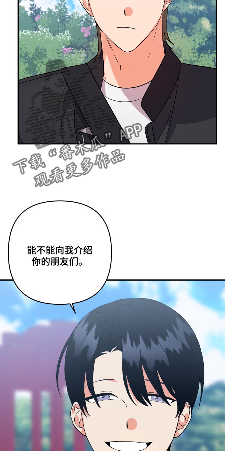 《离不开的人》漫画最新章节第134章：【第二季】你的标准一直很怪免费下拉式在线观看章节第【2】张图片