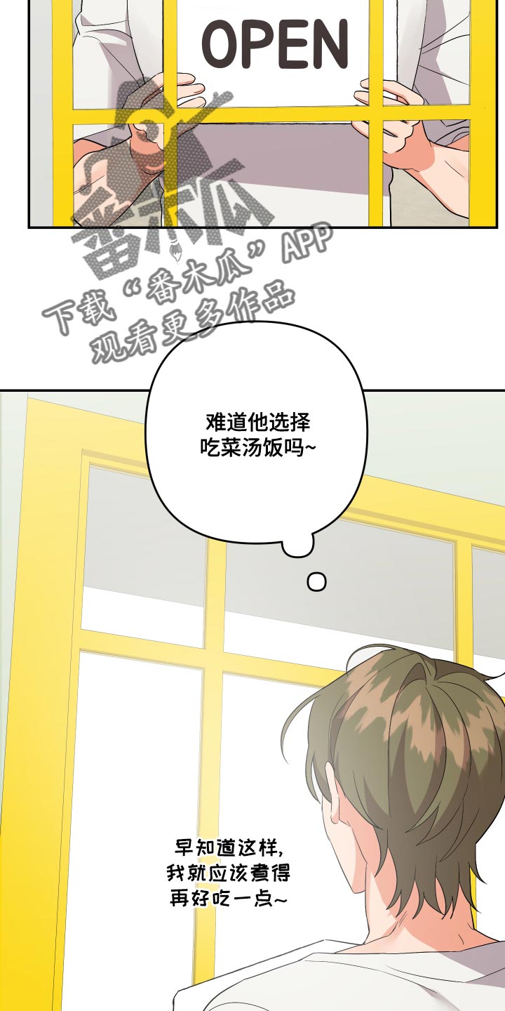 《离不开的人》漫画最新章节第134章：【第二季】你的标准一直很怪免费下拉式在线观看章节第【24】张图片