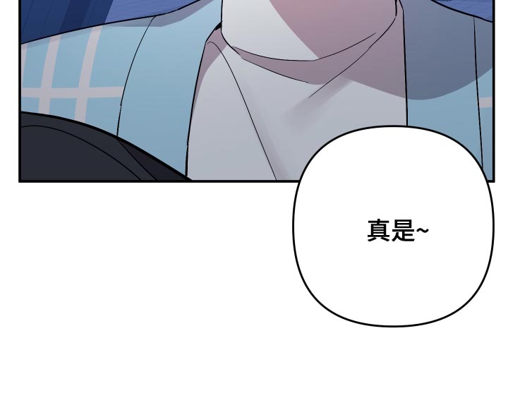 《离不开的人》漫画最新章节第135章：【第二季】认真的报仇免费下拉式在线观看章节第【7】张图片