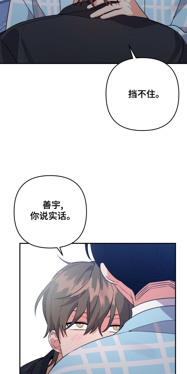 《离不开的人》漫画最新章节第135章：【第二季】认真的报仇免费下拉式在线观看章节第【9】张图片