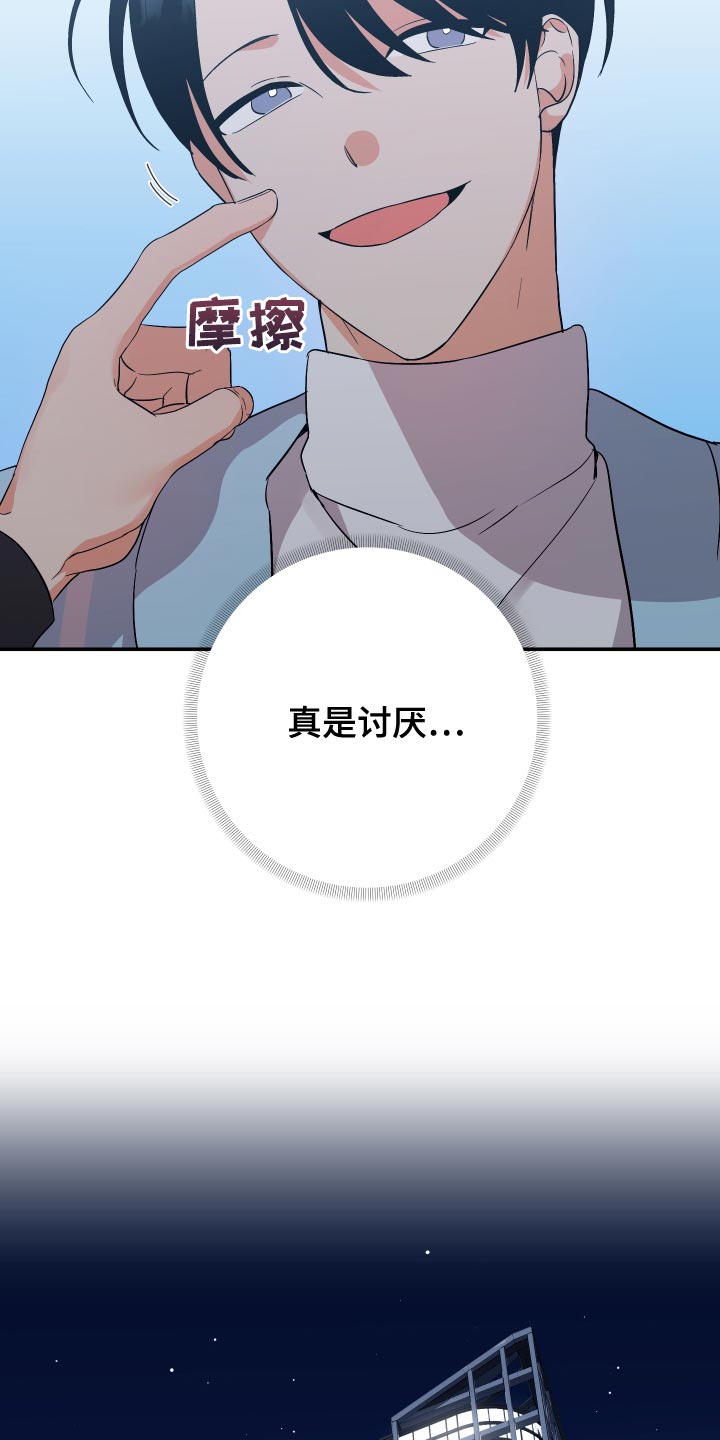 《离不开的人》漫画最新章节第135章：【第二季】认真的报仇免费下拉式在线观看章节第【19】张图片