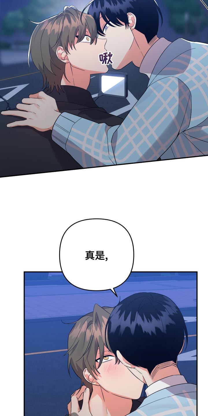 《离不开的人》漫画最新章节第135章：【第二季】认真的报仇免费下拉式在线观看章节第【12】张图片