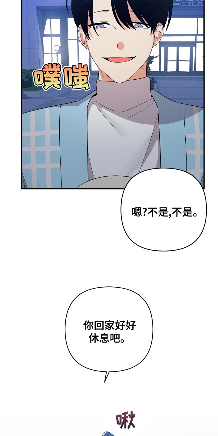 《离不开的人》漫画最新章节第135章：【第二季】认真的报仇免费下拉式在线观看章节第【15】张图片