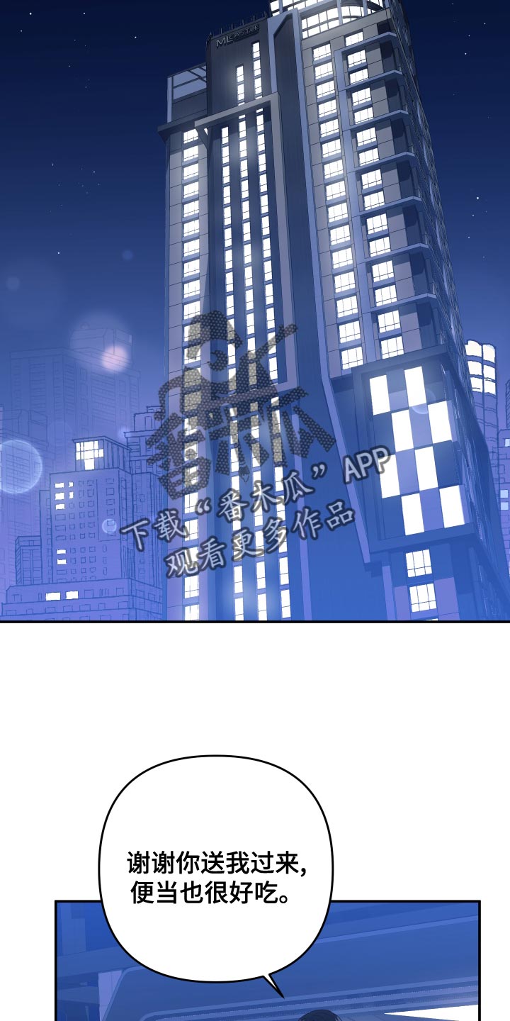 《离不开的人》漫画最新章节第135章：【第二季】认真的报仇免费下拉式在线观看章节第【18】张图片