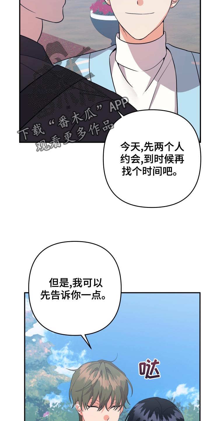 《离不开的人》漫画最新章节第135章：【第二季】认真的报仇免费下拉式在线观看章节第【21】张图片