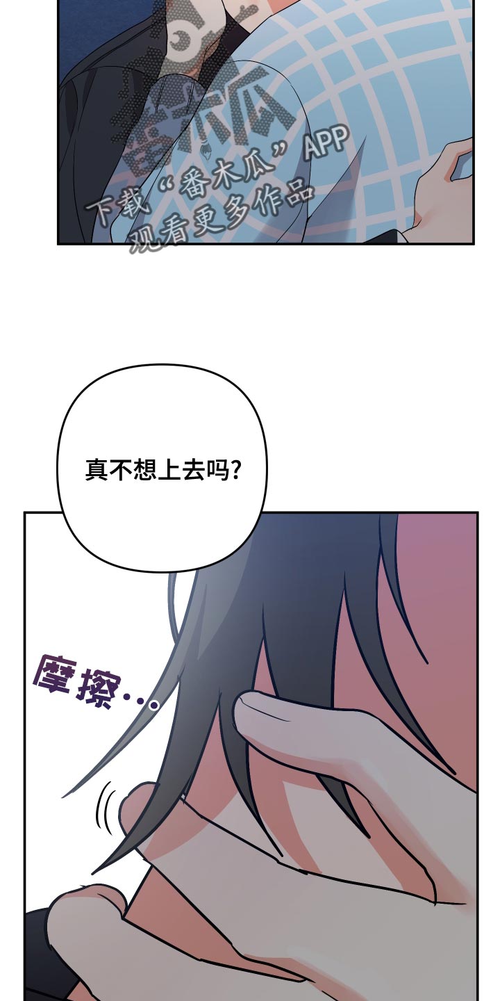 《离不开的人》漫画最新章节第135章：【第二季】认真的报仇免费下拉式在线观看章节第【11】张图片