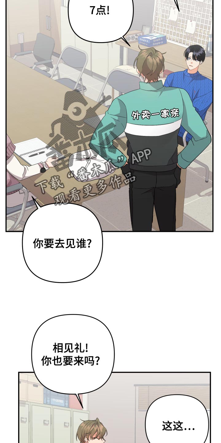 《离不开的人》漫画最新章节第136章：【第二季】都要我自己扛下来免费下拉式在线观看章节第【17】张图片