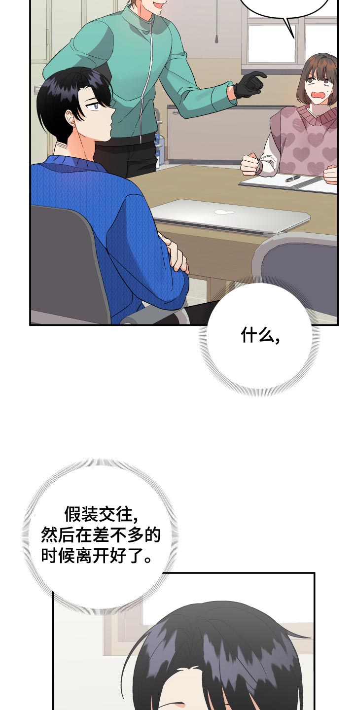 《离不开的人》漫画最新章节第136章：【第二季】都要我自己扛下来免费下拉式在线观看章节第【16】张图片