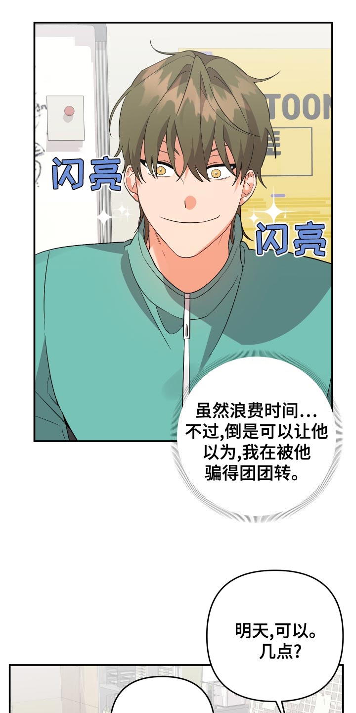 《离不开的人》漫画最新章节第136章：【第二季】都要我自己扛下来免费下拉式在线观看章节第【18】张图片