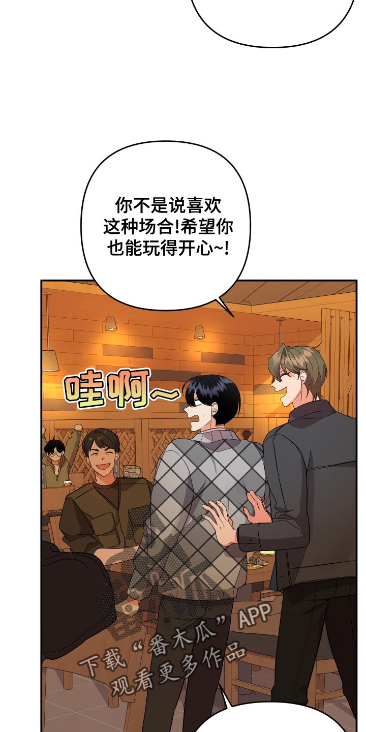 《离不开的人》漫画最新章节第136章：【第二季】都要我自己扛下来免费下拉式在线观看章节第【6】张图片